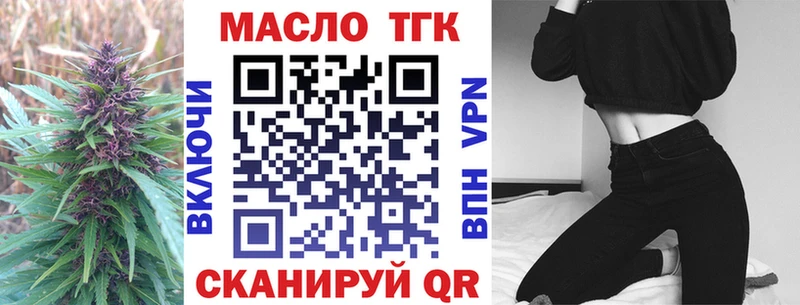 ТГК жижа  Купить закладки  Удачный 